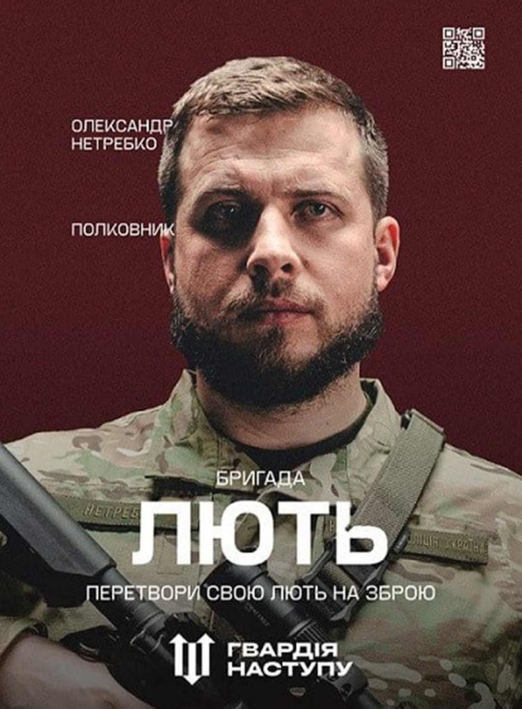 Лють приєднуйся