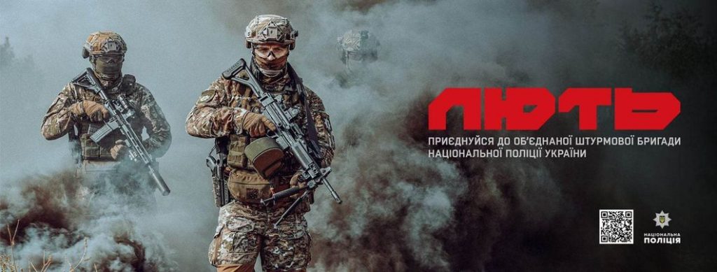 Лють