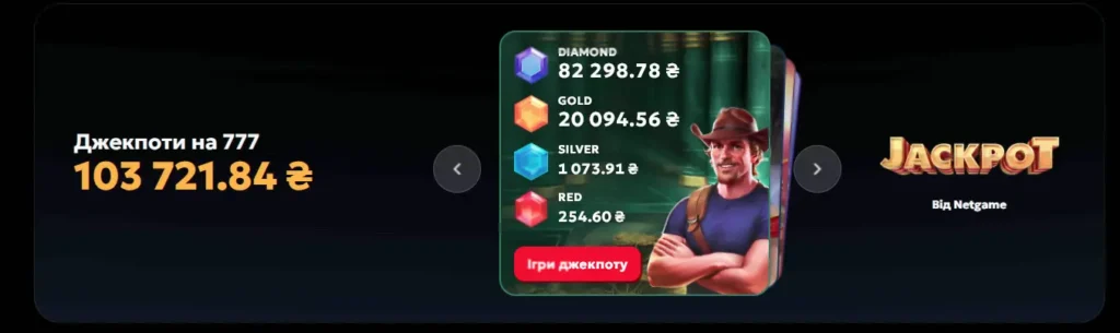 777 casino бонуси