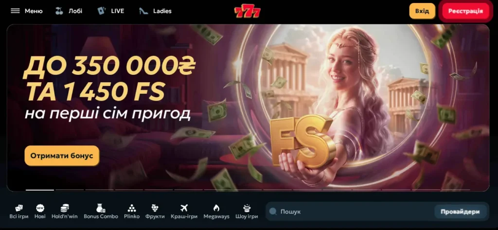 777 casino огляд
