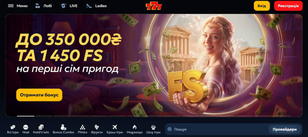 777 казино онлайн в Україні