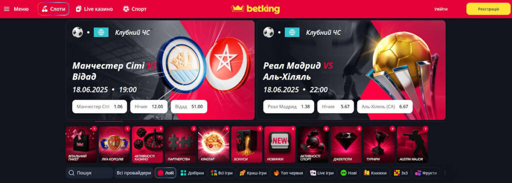 Betking казино онлайн