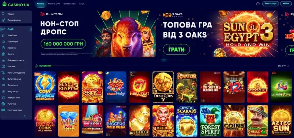 Casino UA огляд