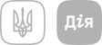 Дія Сервіс