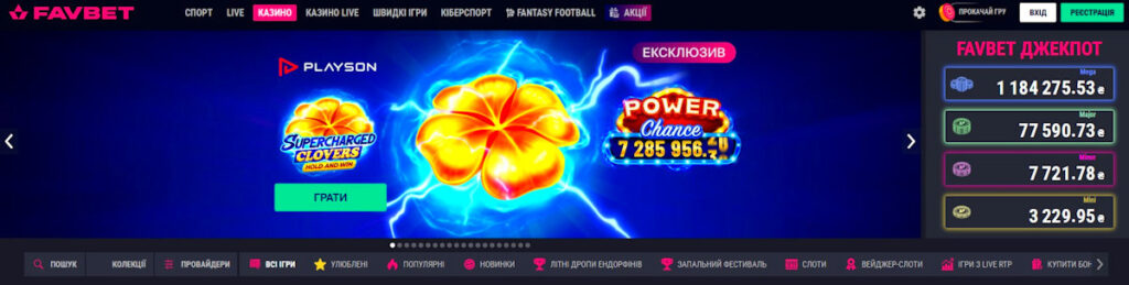 Favbet казино онлайн