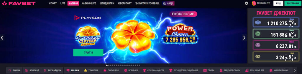 Favbet UA ставки і казино