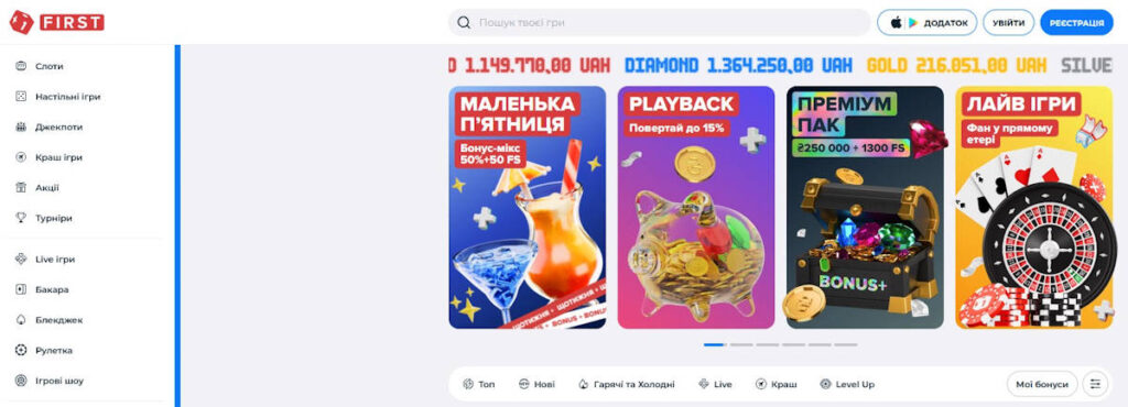 First казино в Україні