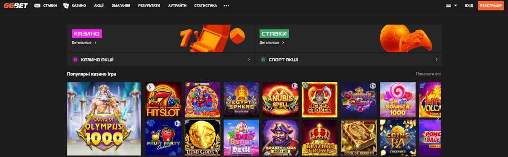 GGBET UA онлайн