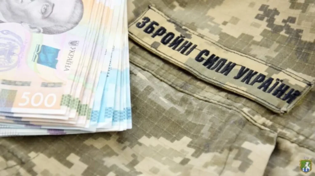 Грошова допомога в липні в ЗСУ