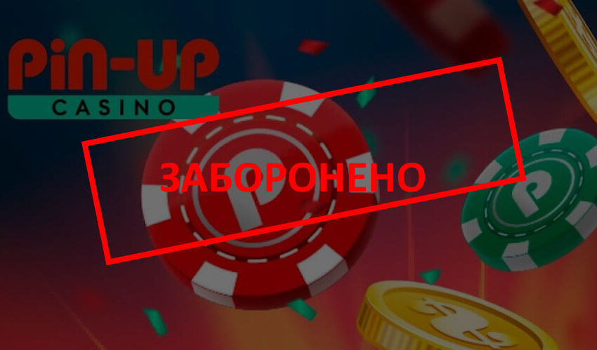  «ПлейСіті» скасувало ліцензію онлайн-казино Pin-Up через російський слід