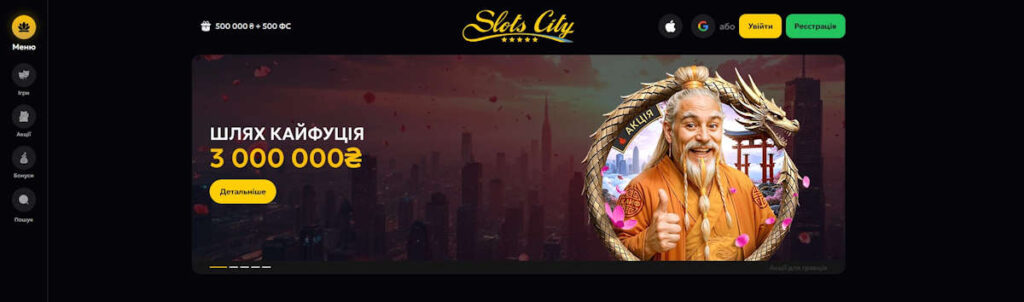 Slots City казино Україна