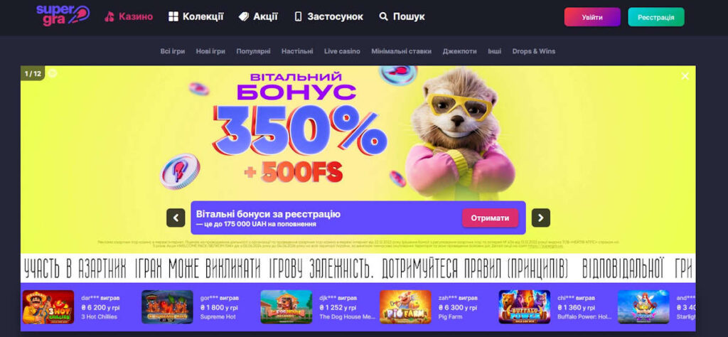 SuperGra казино