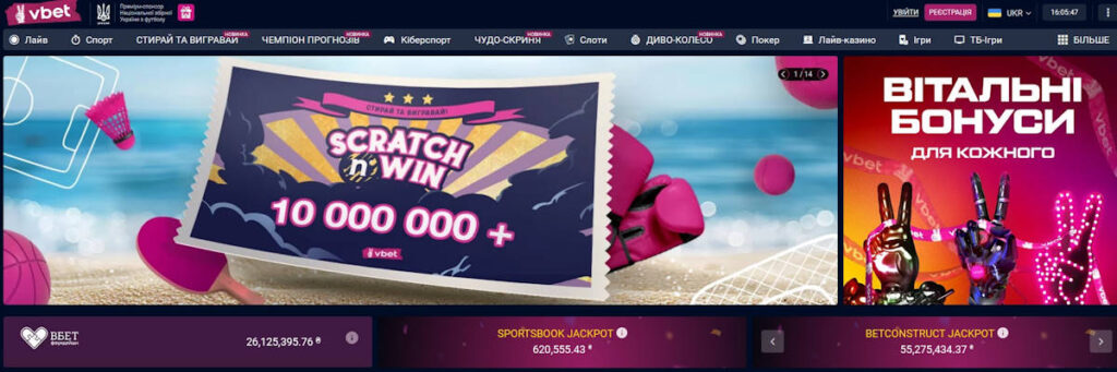 Vbet казино і ставки на спорт