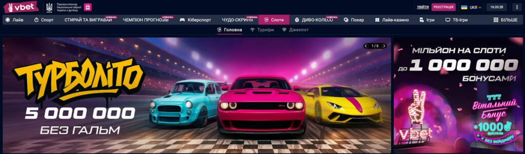 Vbet казино онлайн