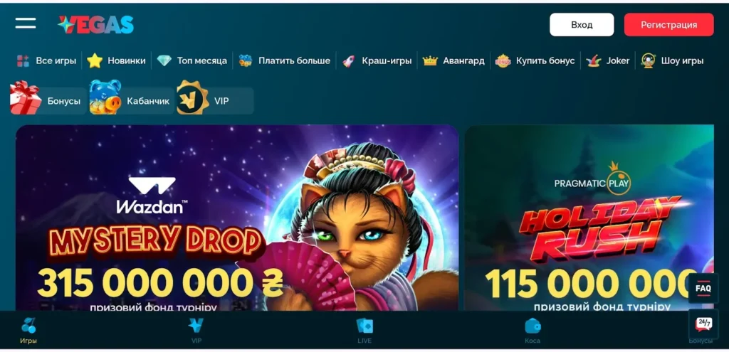 Vegas Casino огляд казино