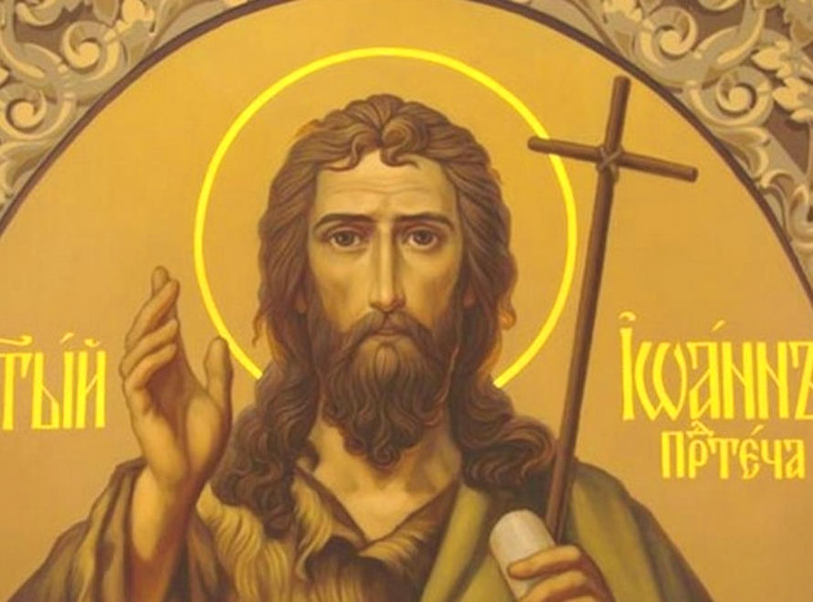7 липня свято Іоана Різдво