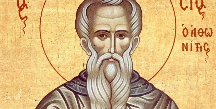 Афанасіїв день