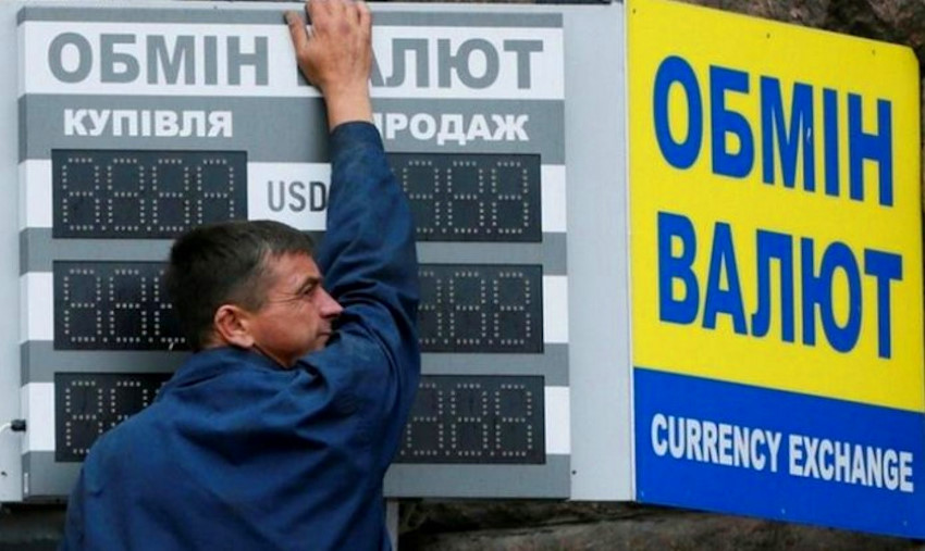 курс валют Україна 8 липня 2025