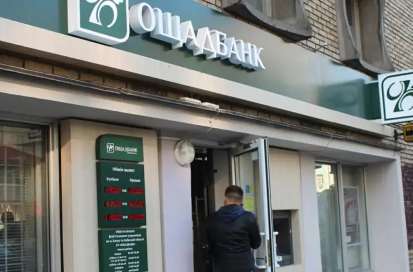  Ощадбанк припинив обслуговування: як отримати гроші після блокування рахунку