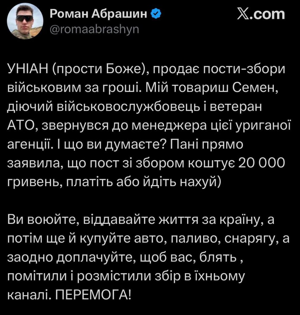 Пост військового