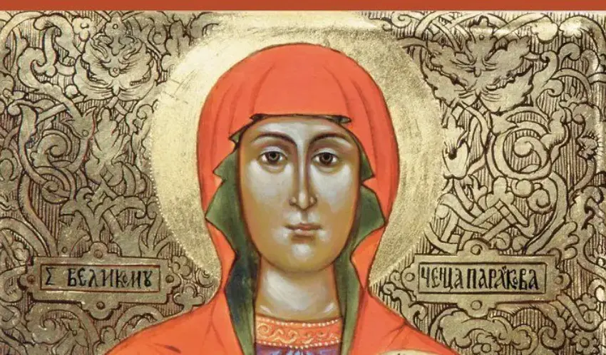  Яке сьогодні свято – 28 жовтня 2025 року в Україні