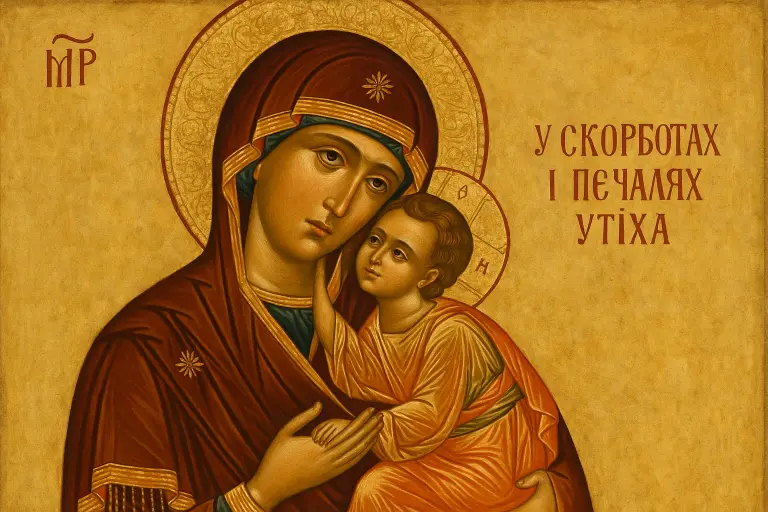  Яке сьогодні церковне свято – 19 листопада 2025 року в Україні