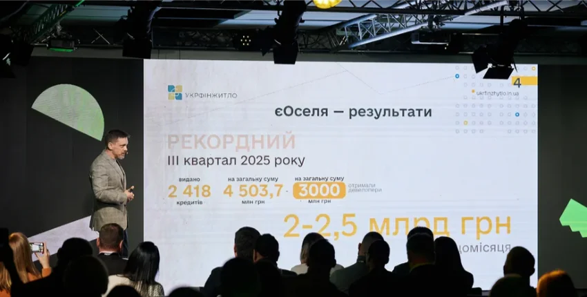На INVEST FORUM експерти обговорили зміни на ринку нерухомості