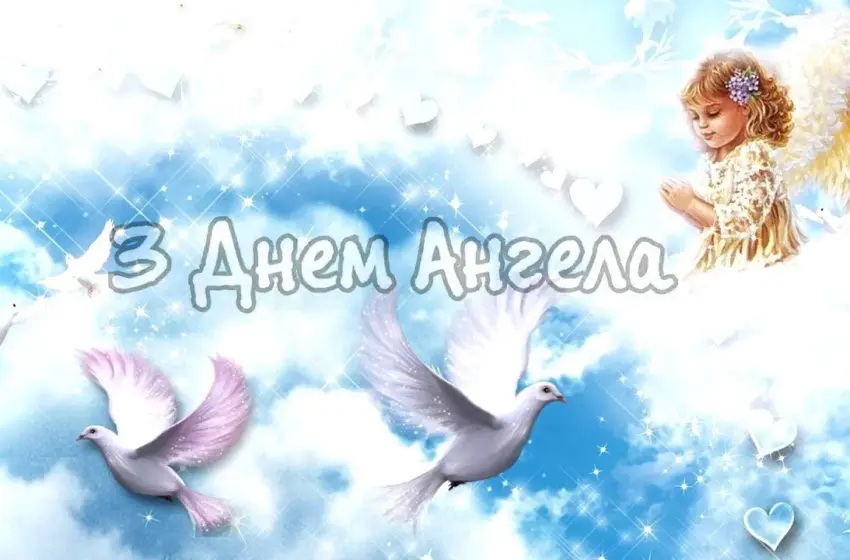  Хто святкує день ангела 24 січня: іменинники, значення імен та щирі привітання