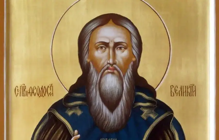  Яке сьогодні церковне свято – 11 січня в Україні