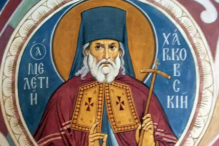  Яке сьогодні церковне свято – 12 лютого в Україні