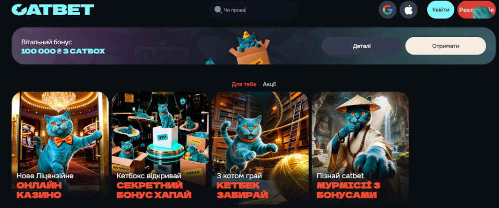 CatBat казино